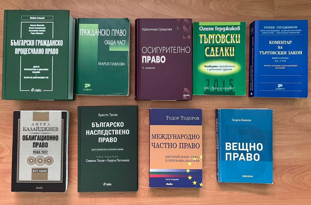 Юридическа литература Право