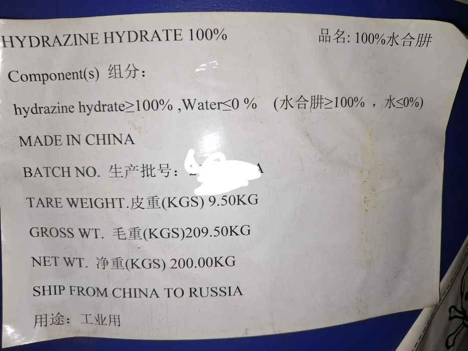 Гидразин гидрат 100%