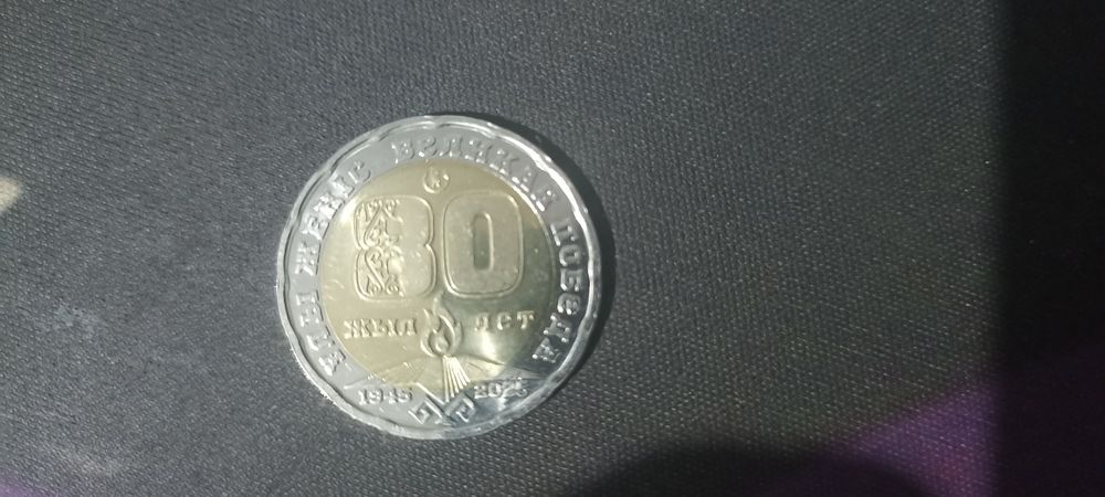 Продам юбилейную 200 тг