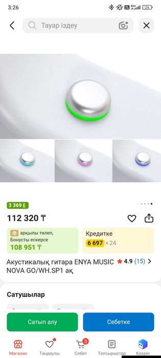 ПРОДАЕТСЯ гитара срочно