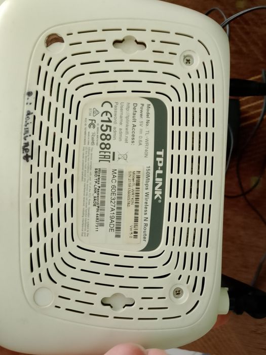 Рутер за интернет