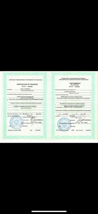 Дипломированный психолог (РУДН) | Консультации офлайн и онлайн