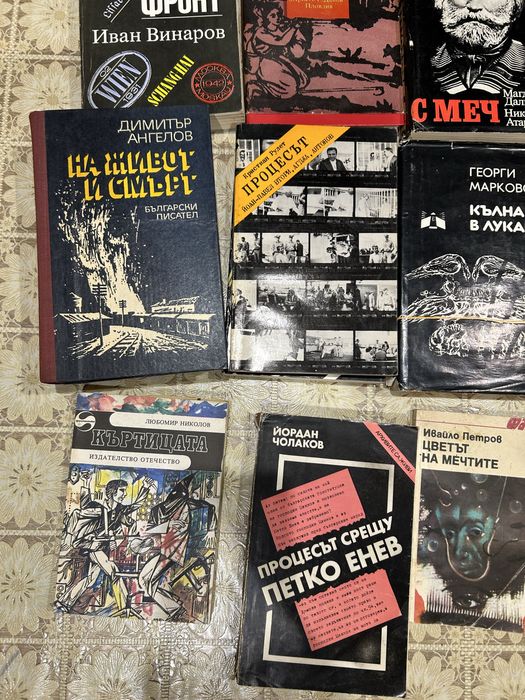 Книги разпродажба