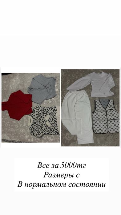 Распродажа одежды