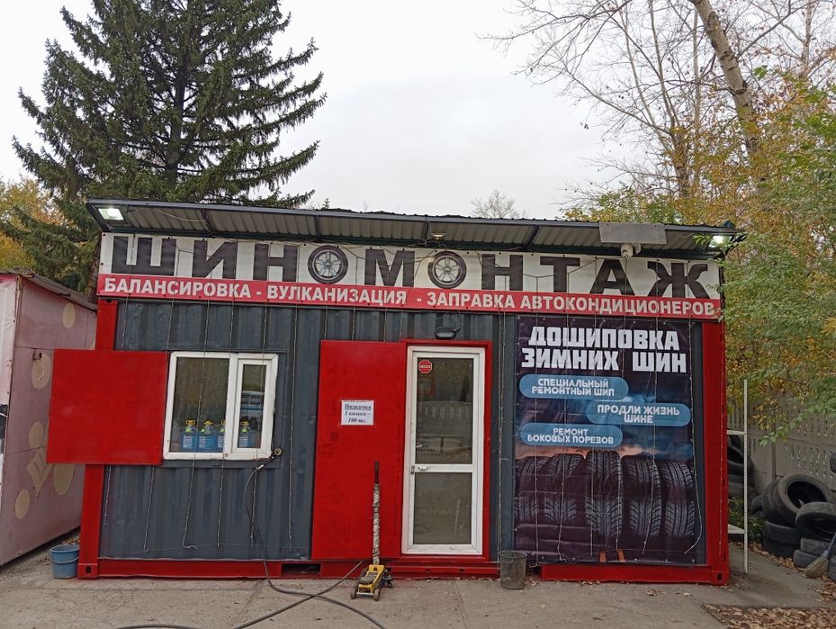 Продам ШИНОмонтаж