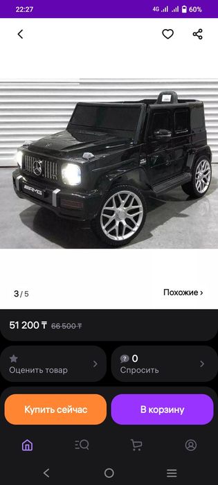 Детская электромобиль гелик 12 волт