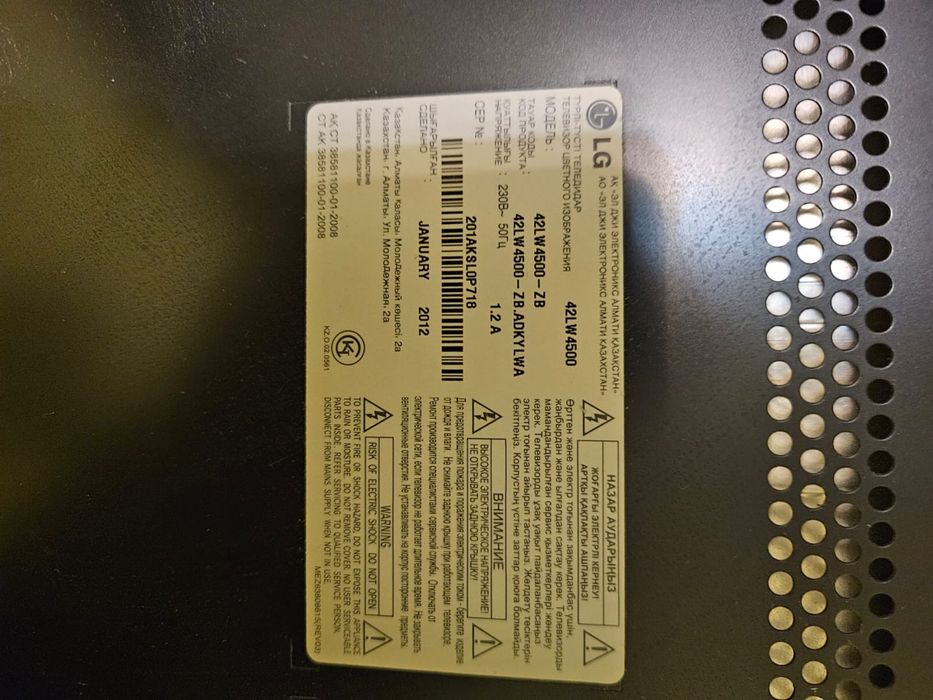 Телевизор 42 дюйма