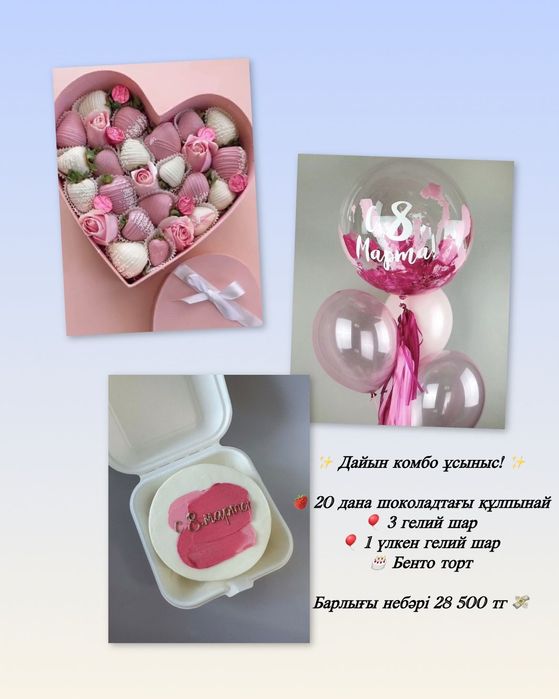 Клубника в шоколаде на 8 марта