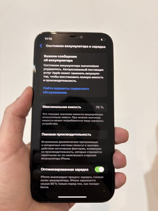 Айфон 12 про макс 256ГБ