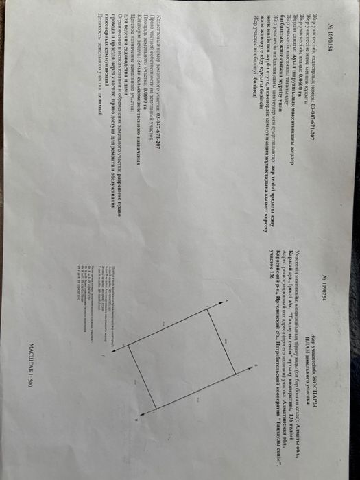 продам участок 6 соток ИЖС