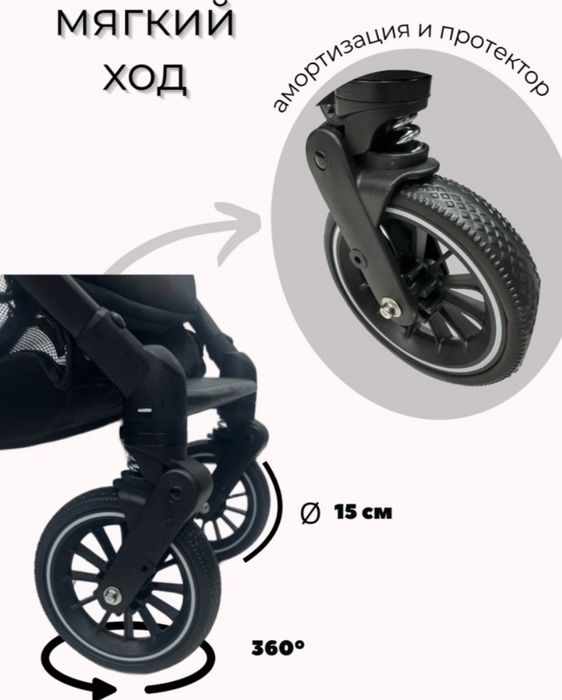 Коляска Tomix для прогулок