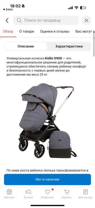 Коляска кидило d600
