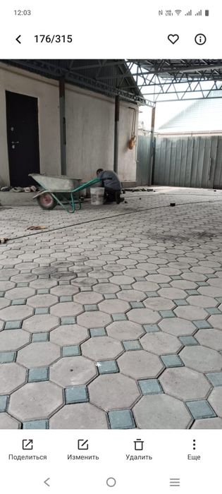 Услуги Укладка плитки