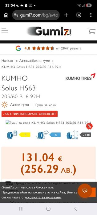 Железни джанти 16 цола 5х112 за Фолксваген Пасат, Шкода Супърб, МГ с летни гуми 205/60/16