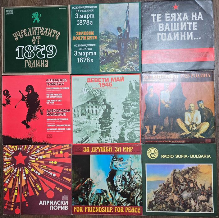 Нови непросвирвани грамофонни плочи с приказки, песнички, стихове и др