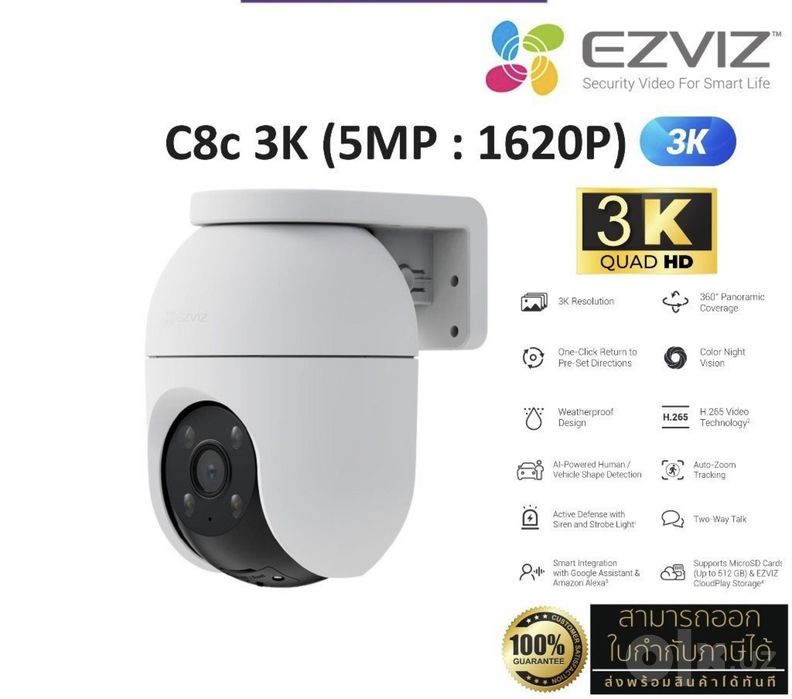 Ezviz C8c 5Mp Уличная поворотная 3К