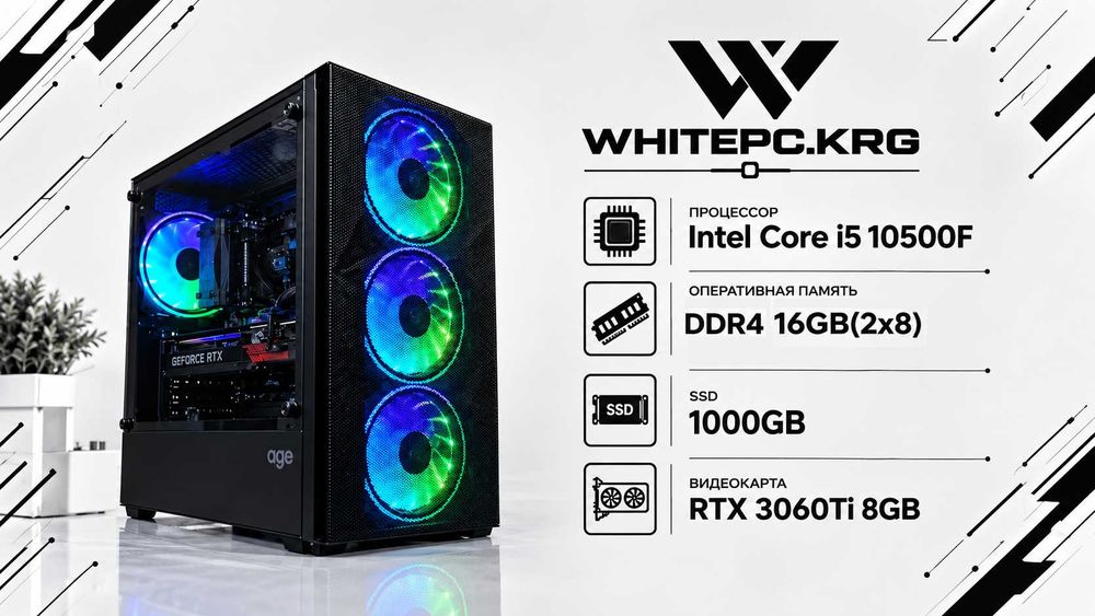 WHITEPC.KRG | Компьютеры Шахтинск