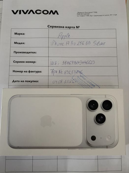 iPhone 17 Pro 256 GB Silver гаранция БГ Оператор