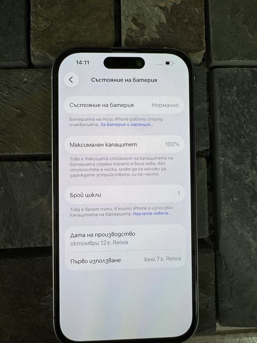 iPhone 15 128GB White