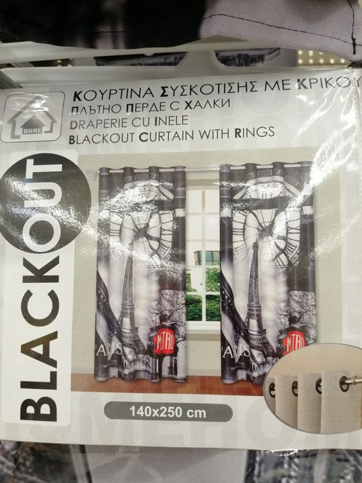 Чисто нови! Плътни пердета Blackout 2 броя