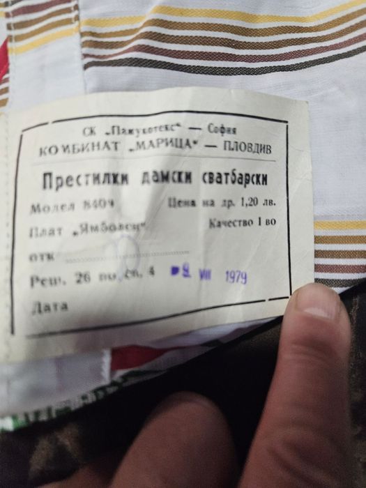 Престилки от соц  а 35 броя