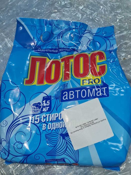 Cтиральный порошок производства Россия