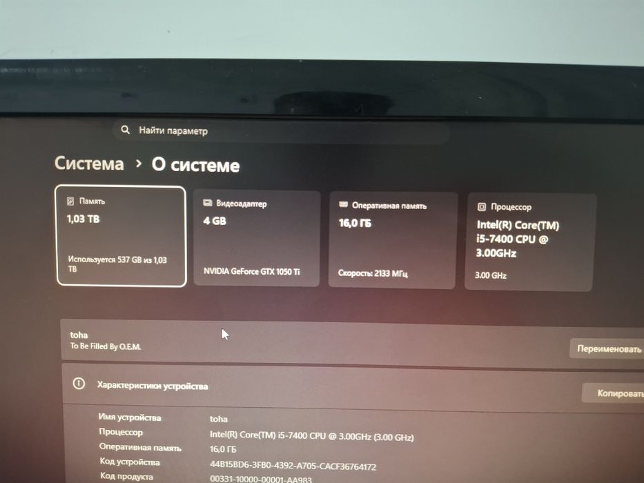 Игровой компьютер