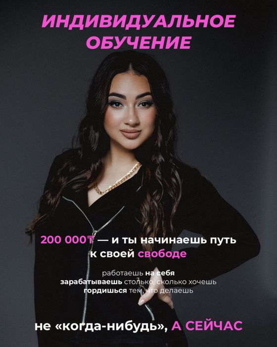 Обучение наращивание ресниц