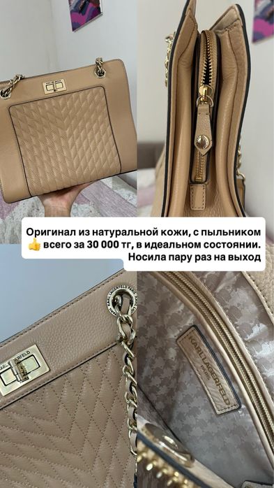 Сумка оригинал Karl Lagerfeld