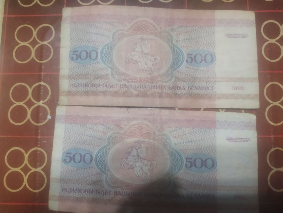Белорусские рубли 1992г
