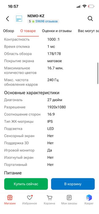 Монитор Xtreon 240hz