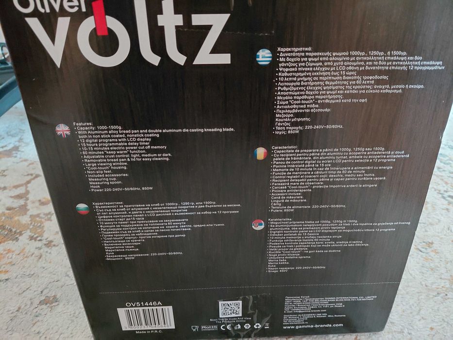 Хлебопекарна Oliver Voltz OV51446A