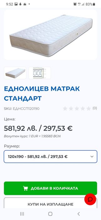 Матрак Хегра с размери 120/190 см