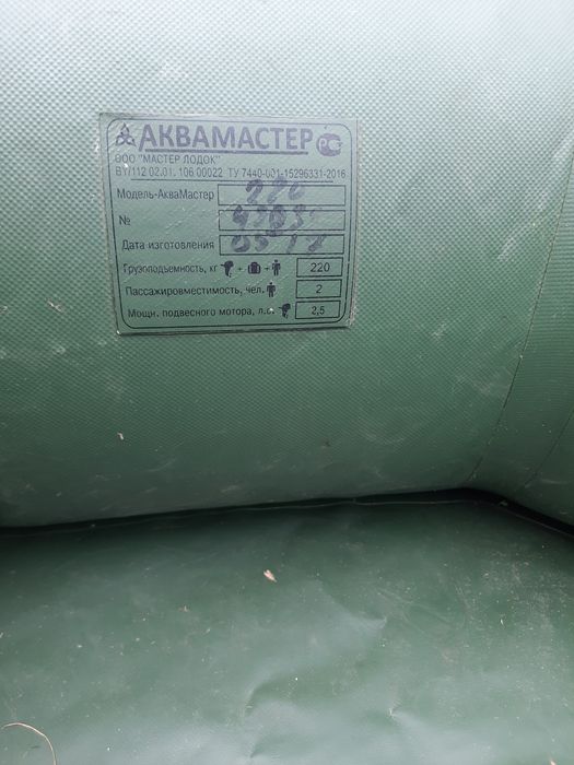 Лодка 2х местная