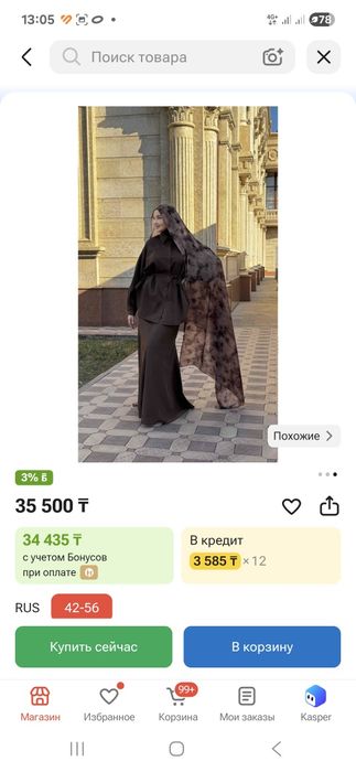 Продам двойку из купры джинса