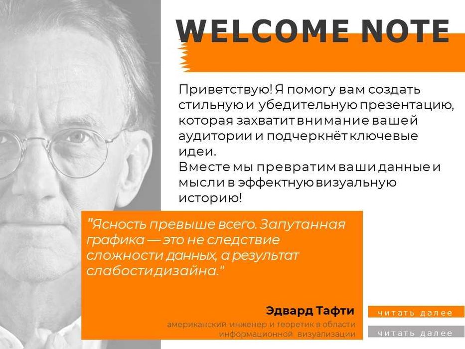 Презентации на любую тему
