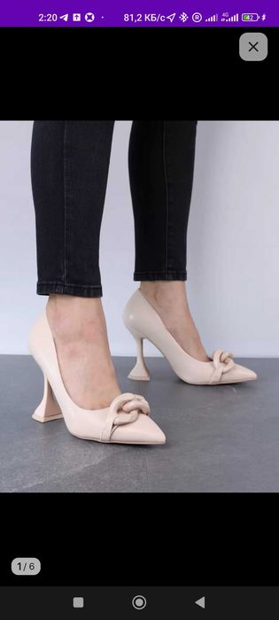 Туфли на каблуках