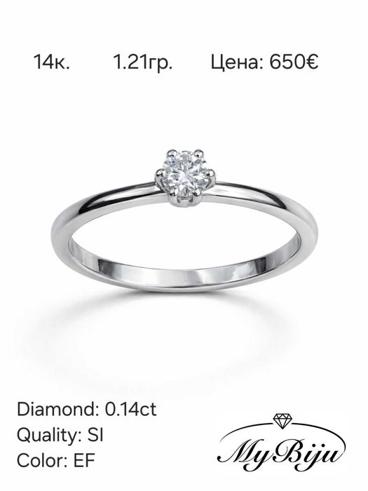 Златни годежни пръстени с диаманти