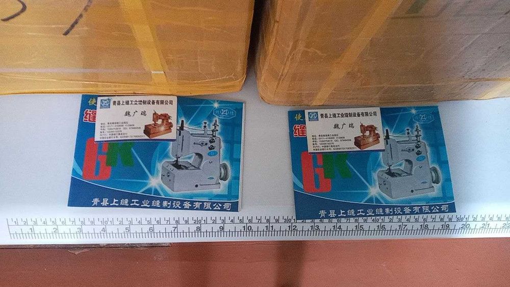 Швейная двухигольная машина