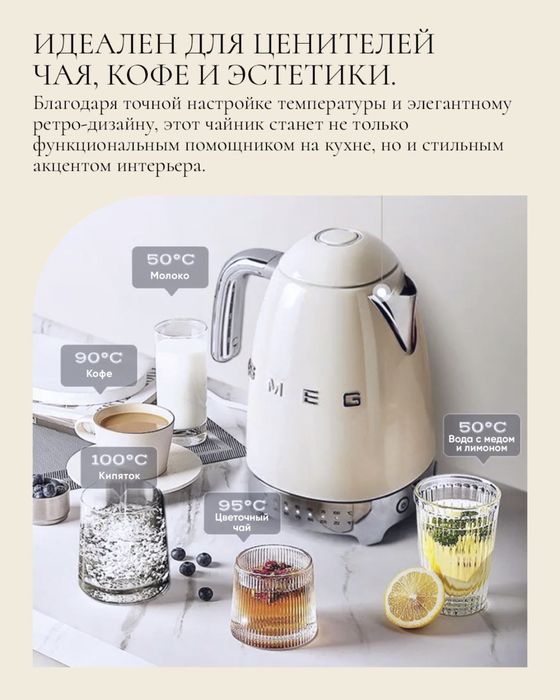 Чайник Smeg KLF04RDEU оригинал