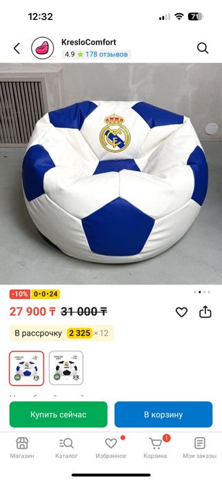 Пуфик мешок детям ТОП