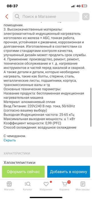 Индукционный нагреватель болтов