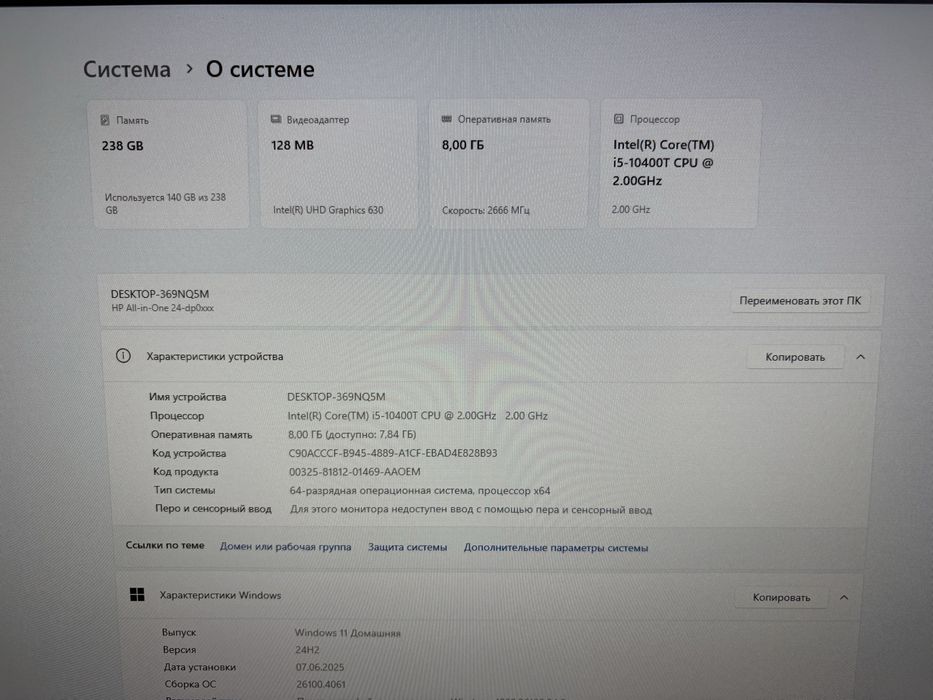 Продам моноблок HP All-in-One dp0xxx