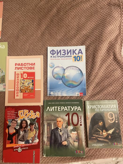 Учебници за 5-8 клас