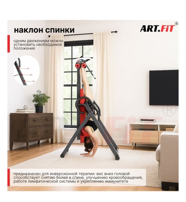 Стол инверсионный