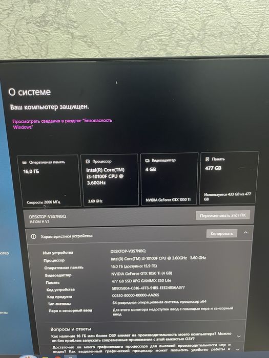 Игровой компьютер