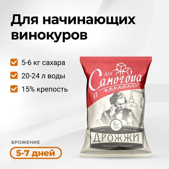 Дрожжи спиртовые турбо