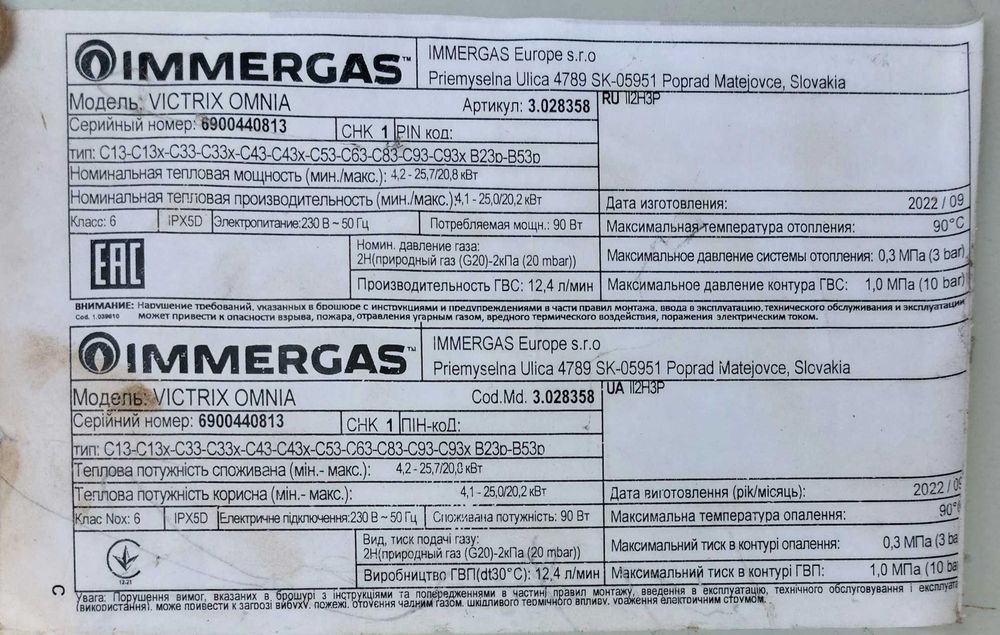 Piese/dezmembrez Immergas Victrix OMNIA