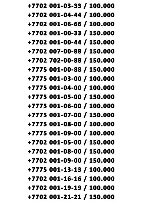 Продам красивые VIP номера