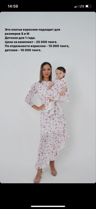 Платье мама и доча